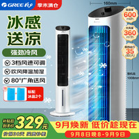 格力 KS-04X60g 空调扇 白色