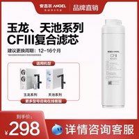 安吉尔 净水器家用直饮RO膜反渗透厨房过滤净水机玉龙Pro1000G套装