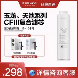 安吉尔 净水器家用直饮RO膜反渗透厨房过滤净水机玉龙Pro1000G套装