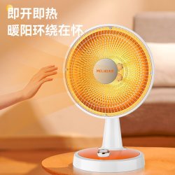 美菱 小太阳取暖器家用电暖气热扇办公室客厅速热小型取暖烤火炉器