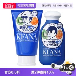 石泽研究所 男士保湿套装补水护理保湿乳凝露面膜啫喱洁面