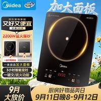 美的 MC-22XA12 2200W大功率 墨境 电磁炉