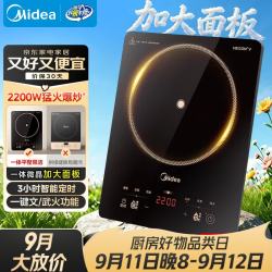 美的 MC-22XA12 2200W大功率 墨境 电磁炉