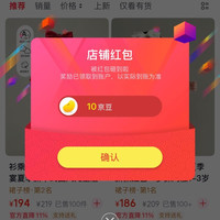关注10京豆，衫乘衫童装旗舰店