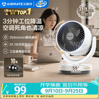 艾美特 CA15-X28 空气循环扇 白色 机械款