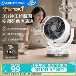 艾美特 CA15-X28 空气循环扇 白色 机械款