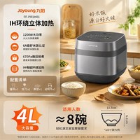 88VIP：九阳 电饭煲0氟钛瓷家用4L不粘IH电饭锅0涂层多功能智能预约饭煲