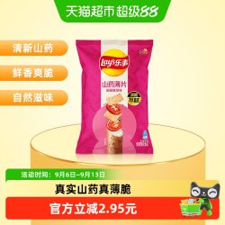 乐事 山药薄片 田园番茄味 80g 膨化食品