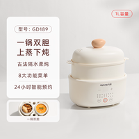九阳 电炖锅燕窝炖盅隔水炖家用煮粥锅婴儿辅食煲汤锅小容量