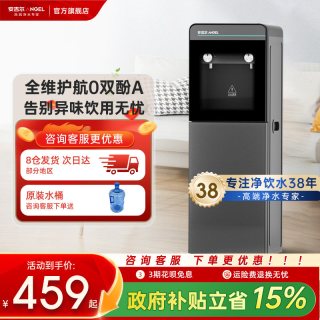 安吉尔 2026新款安吉尔家用办公室宿舍下置水桶全自动制热立式饮水机3755