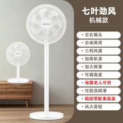 澳柯玛 电风扇落地扇家用轻音台立式大风力七叶电扇宿舍小型强力