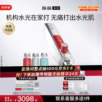 极萌负压水光仪自打家用美容器院线美白抗衰祛黄提亮补水嫩肤全能弹送女友生日礼物