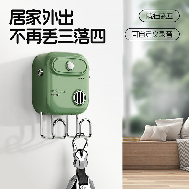 米良品 创意智能语音出门提醒器