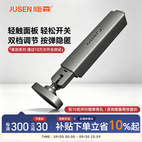 炬森 锁扣反弹器按压式弹力开关衣柜门回弹器隐形门免拉手弹力器 锁扣式反弹器