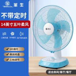 华生 电风扇台扇台式大风力家用轻音摇头扇学生宿舍桌面小型鸿运扇
