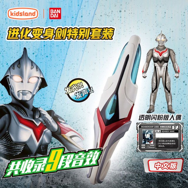 万代 奈克赛斯奥特曼 53124 进化变身剑特别套装
