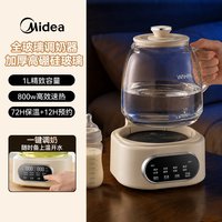 美的 华凌恒温电热水壶婴儿专用调奶器冲奶粉烧水智能泡奶机养生壶
