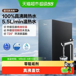 美的 星河真沸腾2.0净热直饮过滤家用加热0阻垢剂厨下净水器1800G