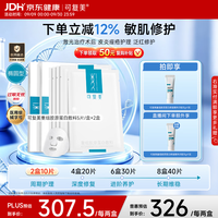 可复美 重组胶原蛋白敷料 17ml*5片*2盒