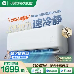 小米 米家 巨省电系列 V1A1 新1级能效 1.5匹 壁挂式空调