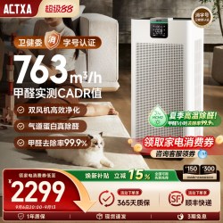 ACTXA 空气净化器家用除甲醛分解除菌全屋宠物吸猫毛神器Z01