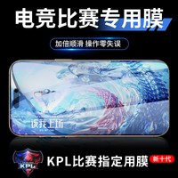 双鸥 iPhone 17 Pro Max 钢化膜