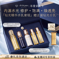 CPB 湿润精华水170mL+夜乳125mL美白保湿教师节礼物