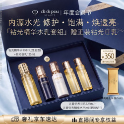 CPB 湿润精华水170mL+夜乳125mL美白保湿教师节礼物