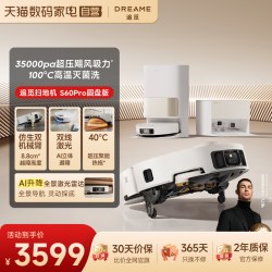 追觅 飓风吸力扫地机器人S60Pro圆盘用扫洗拖一体机
