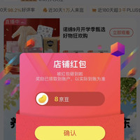 「诺绵官方旗舰店」关注有礼8 京豆