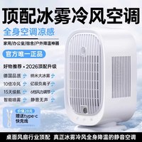 REMAX 桌面小风扇2026新款小型制冷超长续航静音办公室桌上便携式电风扇喷雾加湿宿舍夏天降温神器