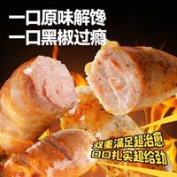 大希地 火山石烤肠40根 原味&黑椒 家庭囤货早餐热狗空气炸锅半成品