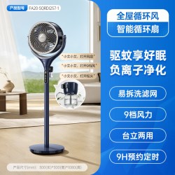 艾美特 空气循环扇立式落地扇AI语音直流驱蚊电风扇家用卧室RD257