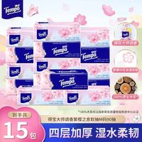 百亿补贴:得宝 大包抽纸加厚90抽15包樱花香面巾纸家用餐巾纸批发纸巾