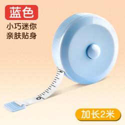 众未 迷你卷尺便携测量工具一键自动收缩宝宝身高尺2米加长蓝色软尺皮尺RRB201