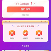 签到7天20京豆。哈吉斯（HAZZYS）童装京东自营旗舰店