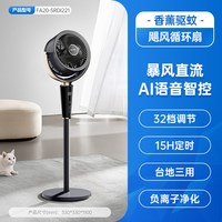 艾美特 空气循环扇大风量电风扇低噪台地三用落地扇RDI221