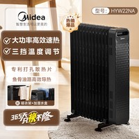移动端：美的 取暖器油汀家用电暖气客厅卧室电暖器烘衣暖气片节能2026新款