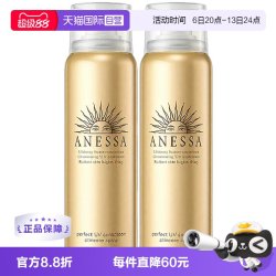 安耐晒 金灿倍护防晒喷雾