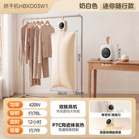 美的 旅行口袋烘干机便携式干衣机宿舍家用烘衣服内衣迷你小型新款