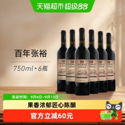张裕 多名利精品 干红葡萄酒三星彩龙750ml