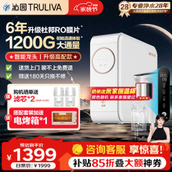 沁园 反渗透过滤 净水器+数显龙头+RO膜  白色