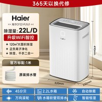 海尔 除湿机家用除湿器吸湿室内轻音卧室地下室除潮干燥干衣抽湿机