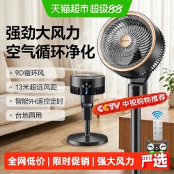 BENBO 德国本博家用大风力电风扇空气循环扇强风力落地扇宿舍台式电风扇