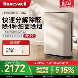 霍尼韦尔 空气净化器除甲醛家用除菌除雾霾去二手烟卧室小型净化机