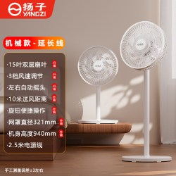 扬子空调 扬子电风扇扇落地家用卧室静音小型台式电扇立式摇头扇大风力遥控