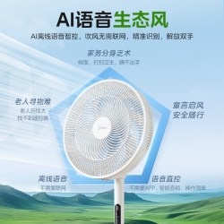 美的 电风扇落地扇家用立式强力26新款语音摇头卧室电扇官方旗舰店