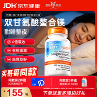 多特倍斯 双甘氨酸螯合镁120片舒缓情绪全新升级片剂小易吞咽