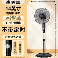 志高 电风扇落地家用轻音台式风扇客厅立式大风力电扇2026新款变频