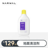 云鲸 除菌剂/清洁剂新老包装随机发-扫地机配件